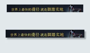 脚踏实地图片
