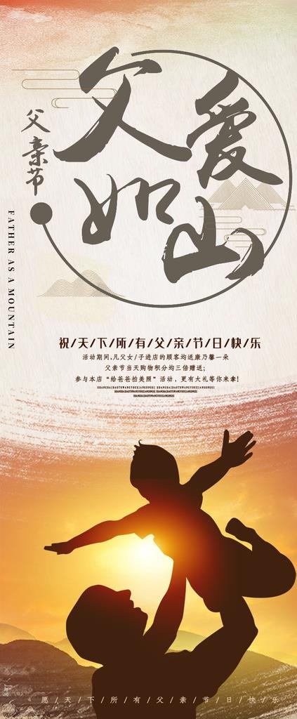 父亲节图片