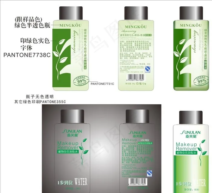 卸妆瓶子卸妆水设计图片cdr矢量模版下载