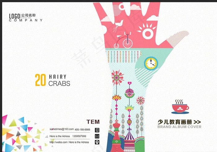 儿童教育手册图片(4961X3508(DPI:300))psd模版下载