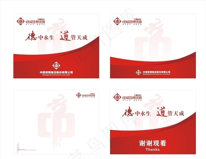 PPT模板图片cdr矢量模版下载