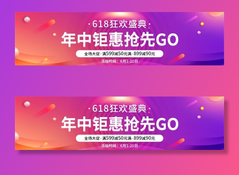 详情促销 详情页关联图图片psd模版下载