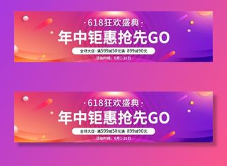 详情促销 详情页关联图图片