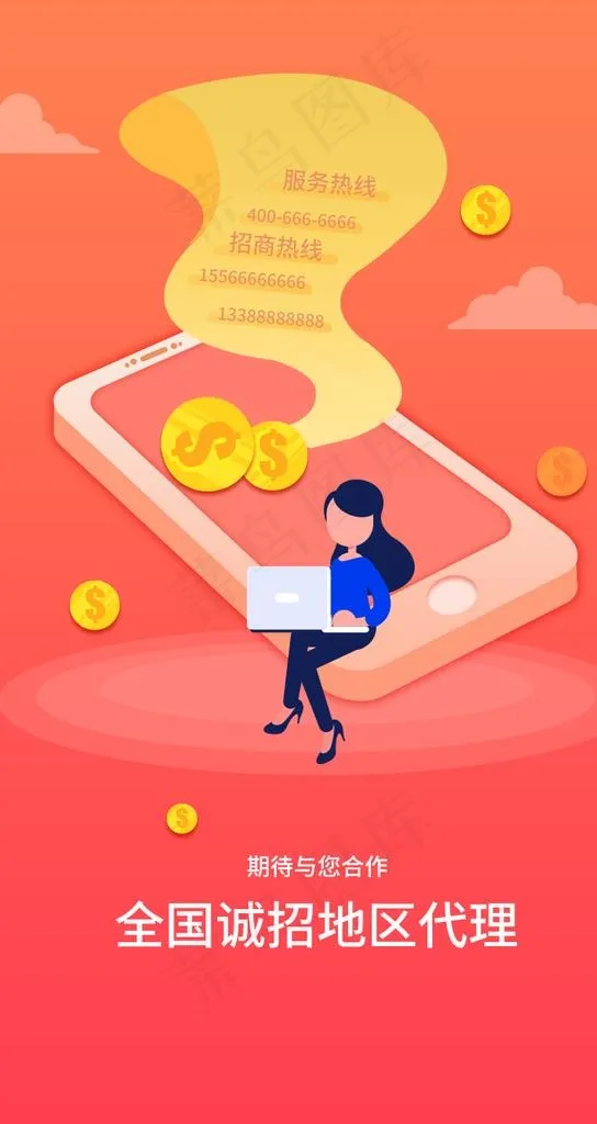 暖色会员管理手机app启动页图片psd模版下载