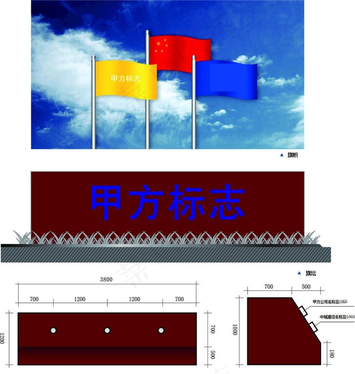 司旗图片cdr矢量模版下载