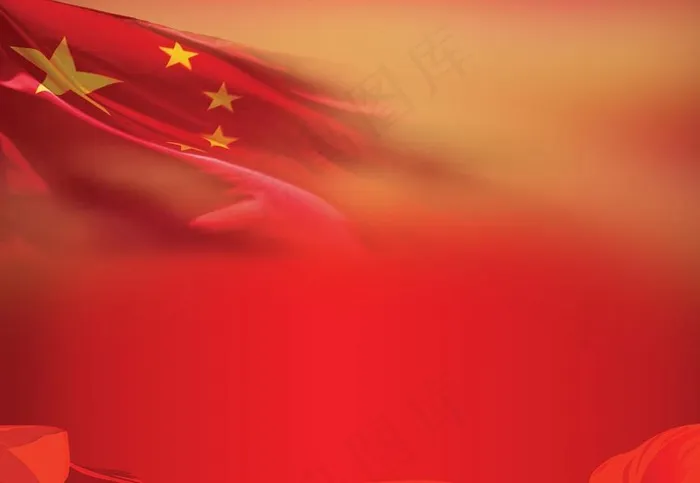 红旗背景图片(4724X3543(DPI:300))psd模版下载