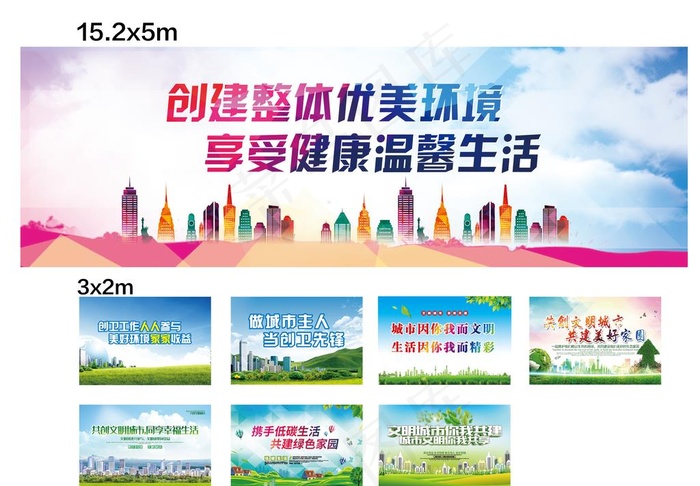 公益围挡图片ai矢量模版下载