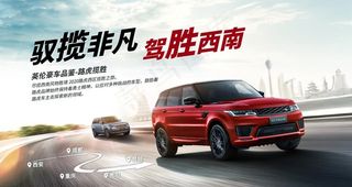 汽车 城市  海报  路虎图片