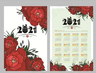 2021年日历图片