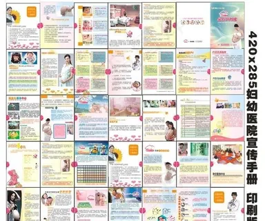 妇幼保健院图片