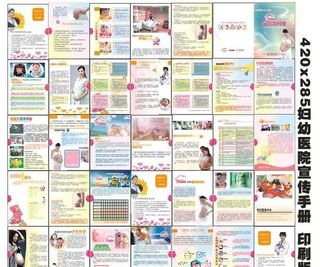 妇幼保健院图片