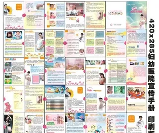 妇幼保健院图片