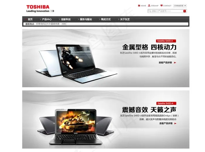 笔记本电脑图片psd模版下载