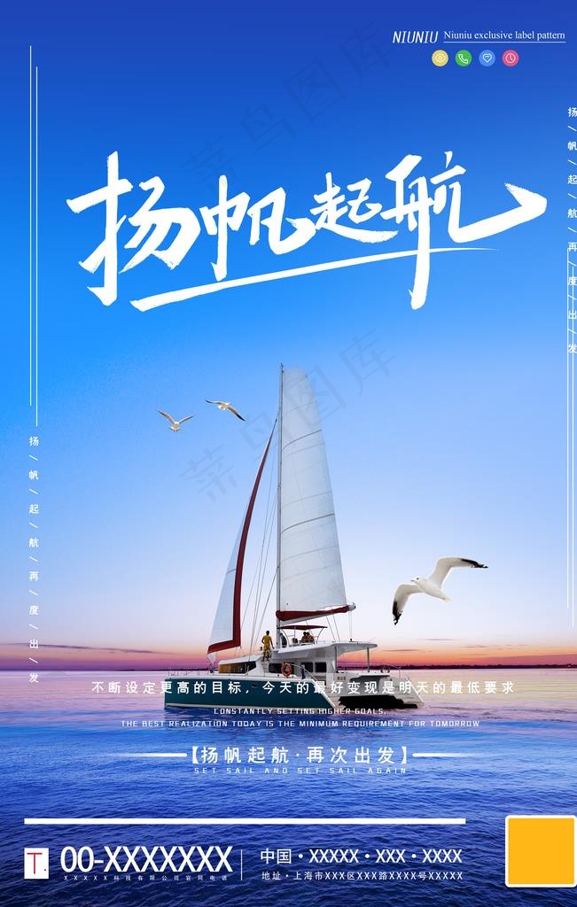 扬帆起航图片