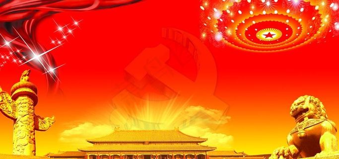 党建背景图图片