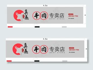 真蒸牛肉专卖店图片