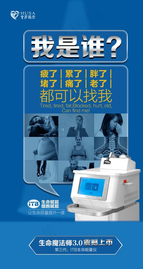 产品海报图片