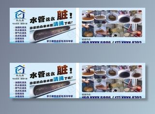 家立康家电水管清洗名片图片