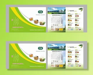 农贸公司宣传二折页图片