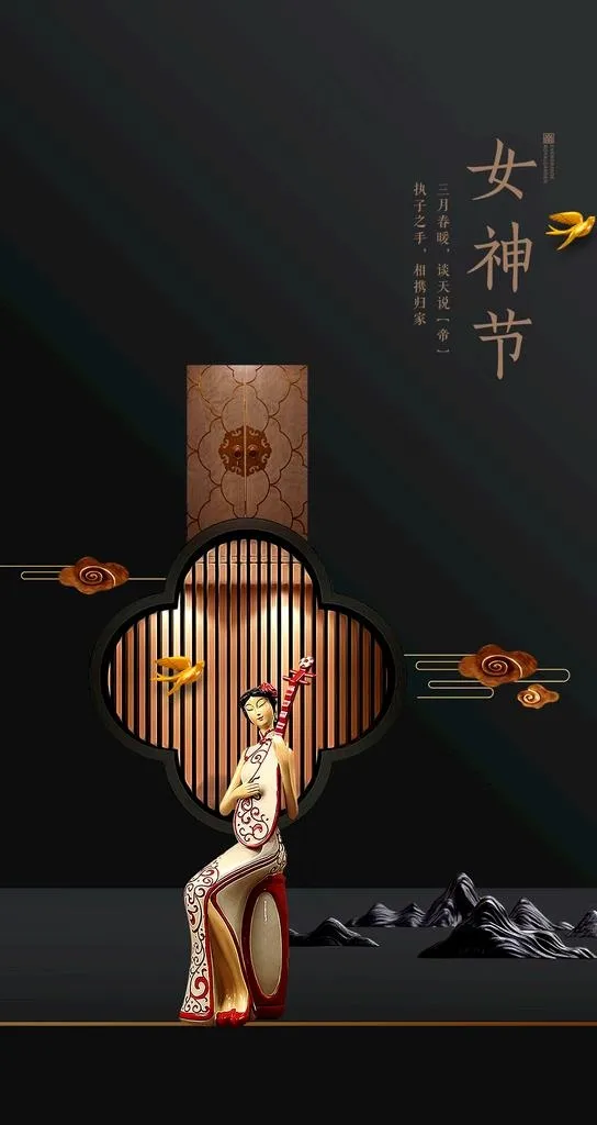 妇女节图片psd模版下载