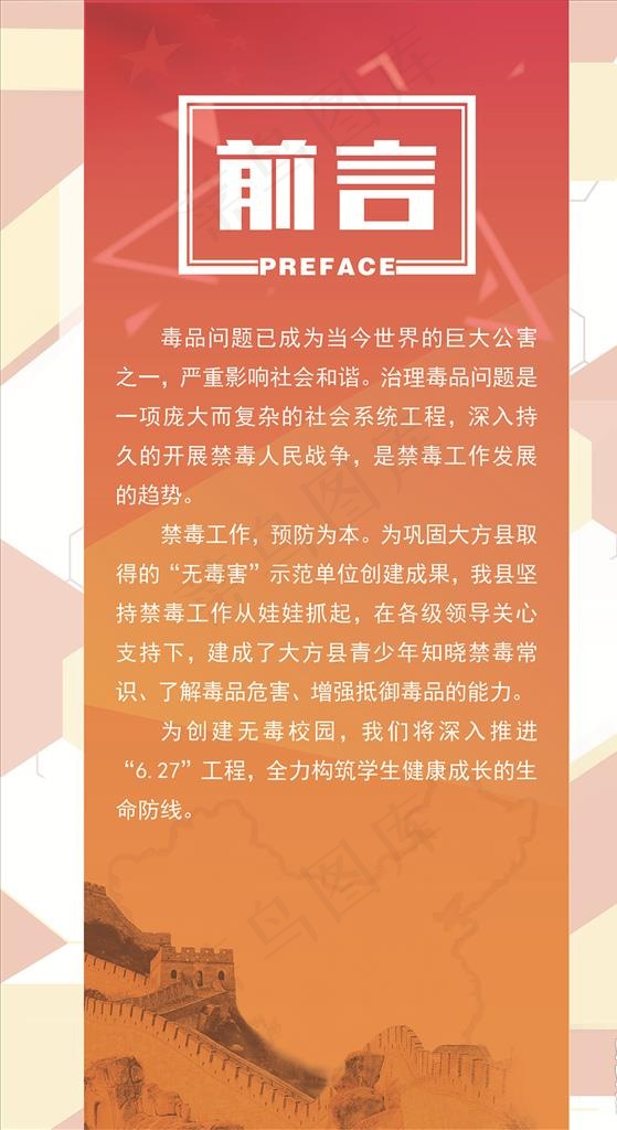 前言图片ai矢量模版下载