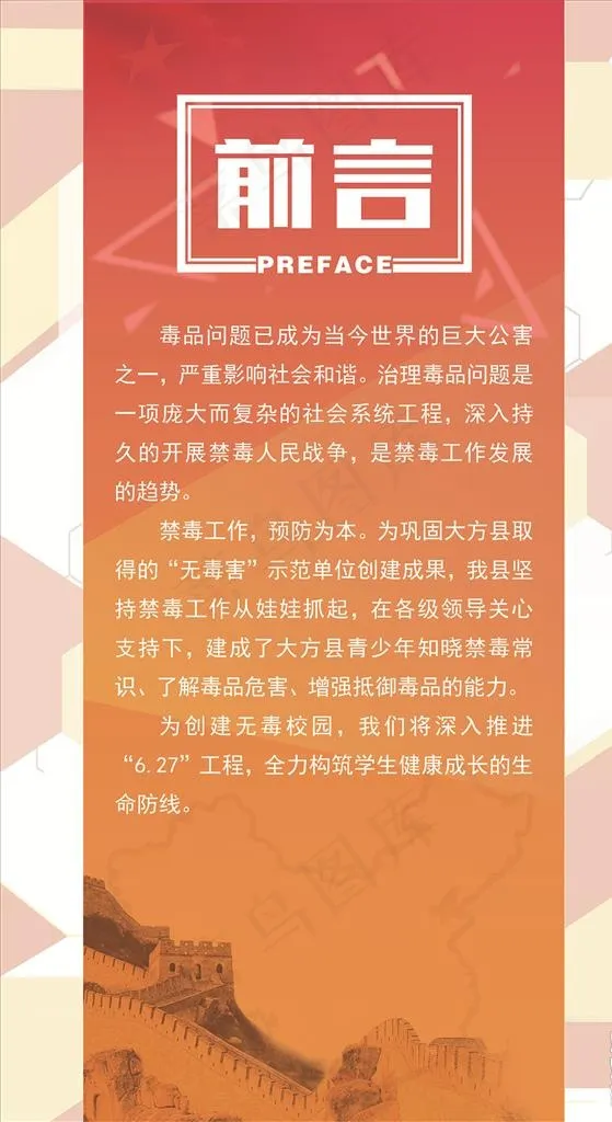 前言图片ai矢量模版下载