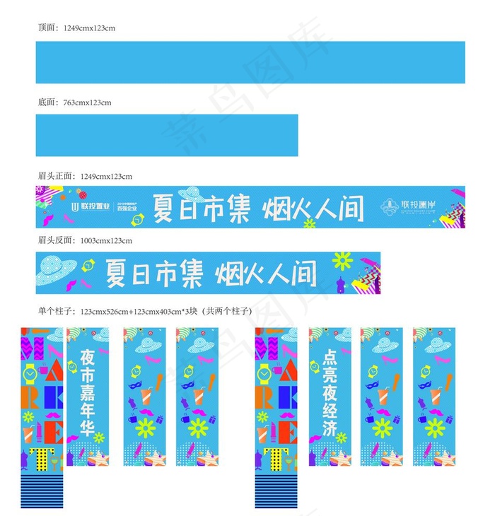 门头图片ai矢量模版下载
