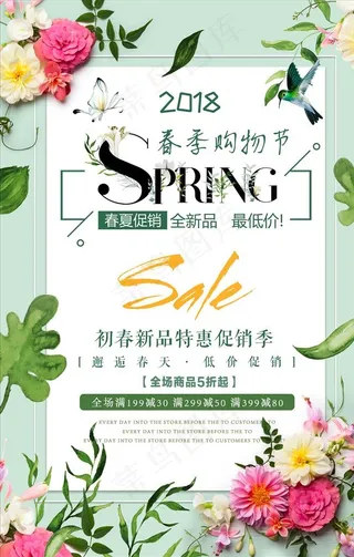 清新春季植物花朵促销海报图片