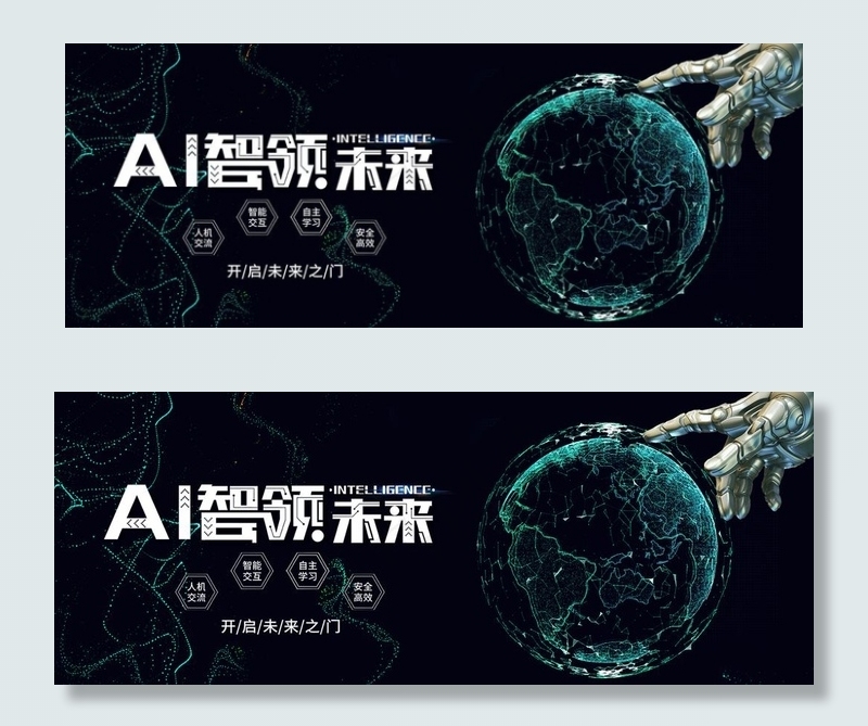 科技图片psd模版下载