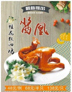 新品推荐海报图片