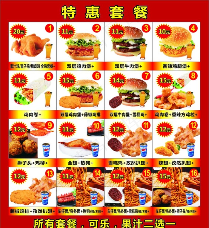 全鸡套餐图片cdr矢量模版下载