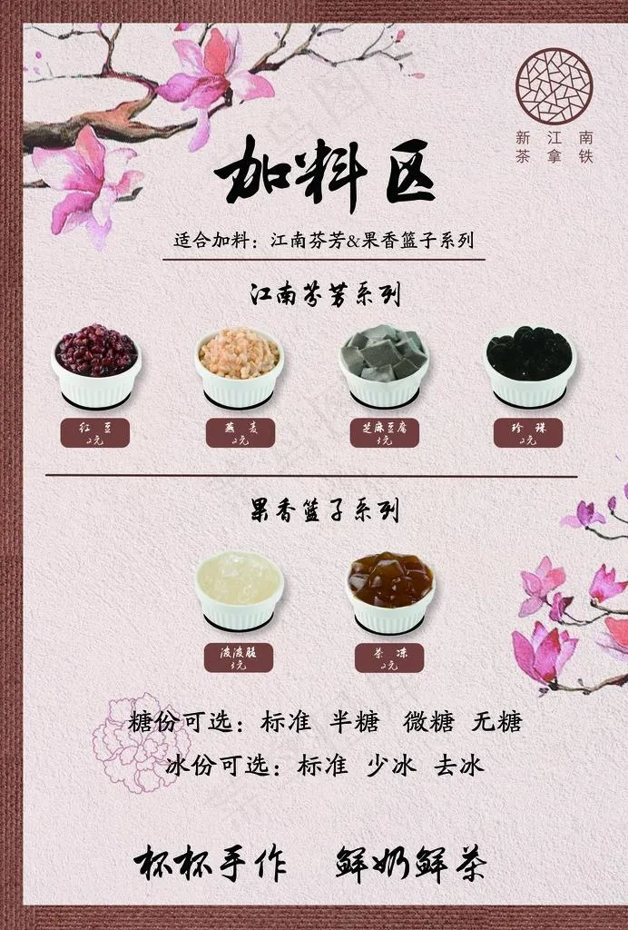 寻花 吻茶 海报图片(2480X3508(DPI:300))psd模版下载