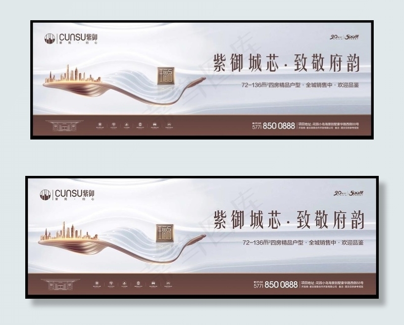 高端地产提案广告图片(10630X3543(DPI:150))psd模版下载