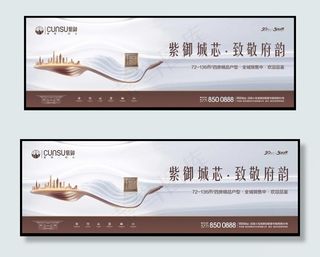 高端地产提案广告图片