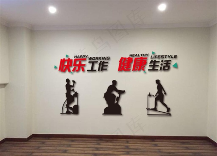 文体室背景墙 健身房 文化墙图片cdr矢量模版下载