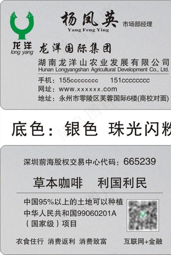 珠光银色PVC名片图片