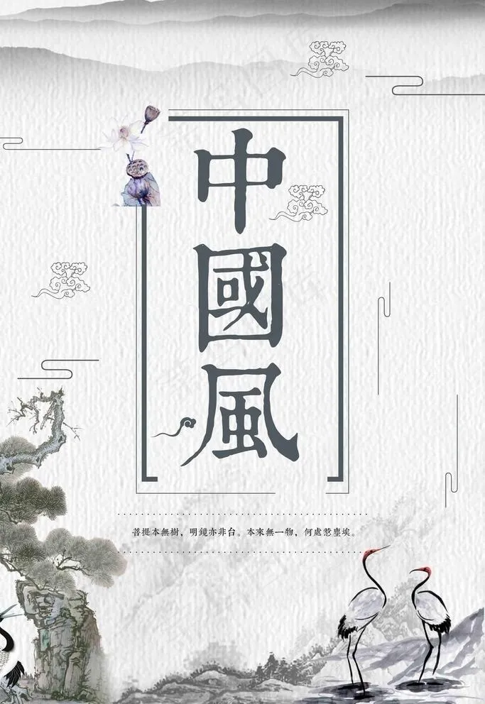 中国风图片cdr矢量模版下载