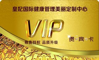 会员卡图片