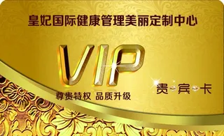 会员卡图片