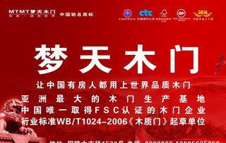 梦天木门图片