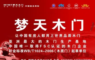 梦天木门图片