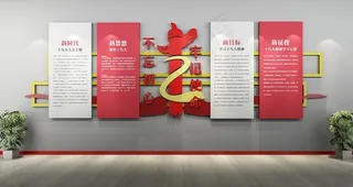 党建文化墙图片