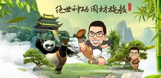 功夫熊猫海报图片