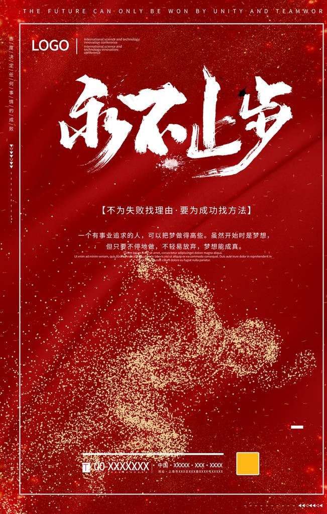 励志图片