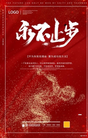 励志图片