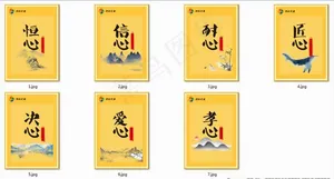 企业文化  背景墙装饰 广告图片
