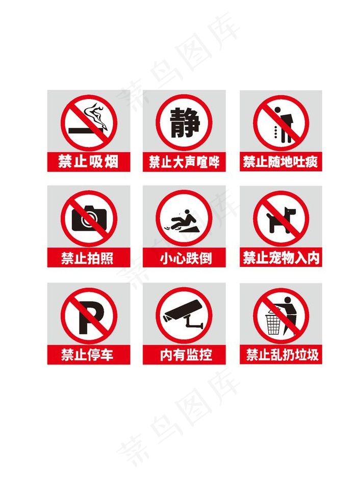 vi公共场所指示牌图片