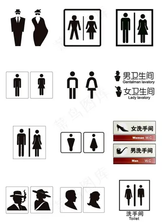 洗手间卫生间标志图片