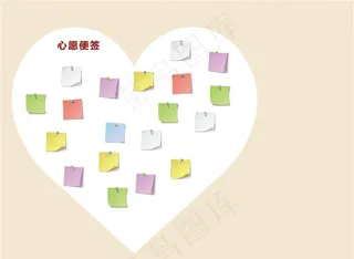 爱心便签图片