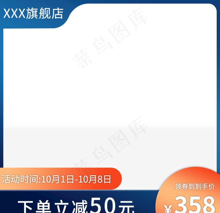 十一电商天猫淘宝日主图活动素材图片